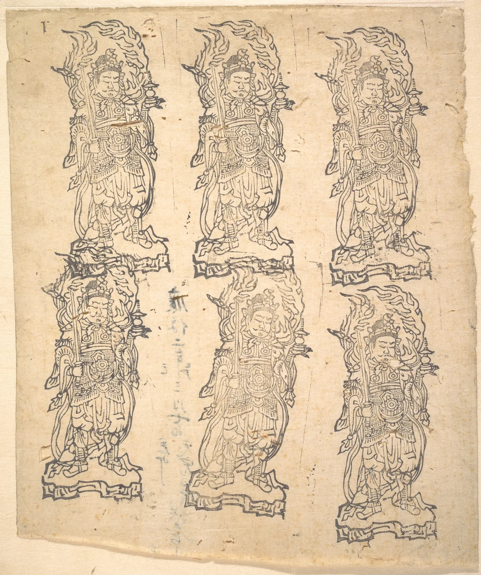 Sechs ähnliche bewaffnete Gestalten mit flammenden Umrissen sind in zwei Reihen auf vergilbtem Papier gedruckt.