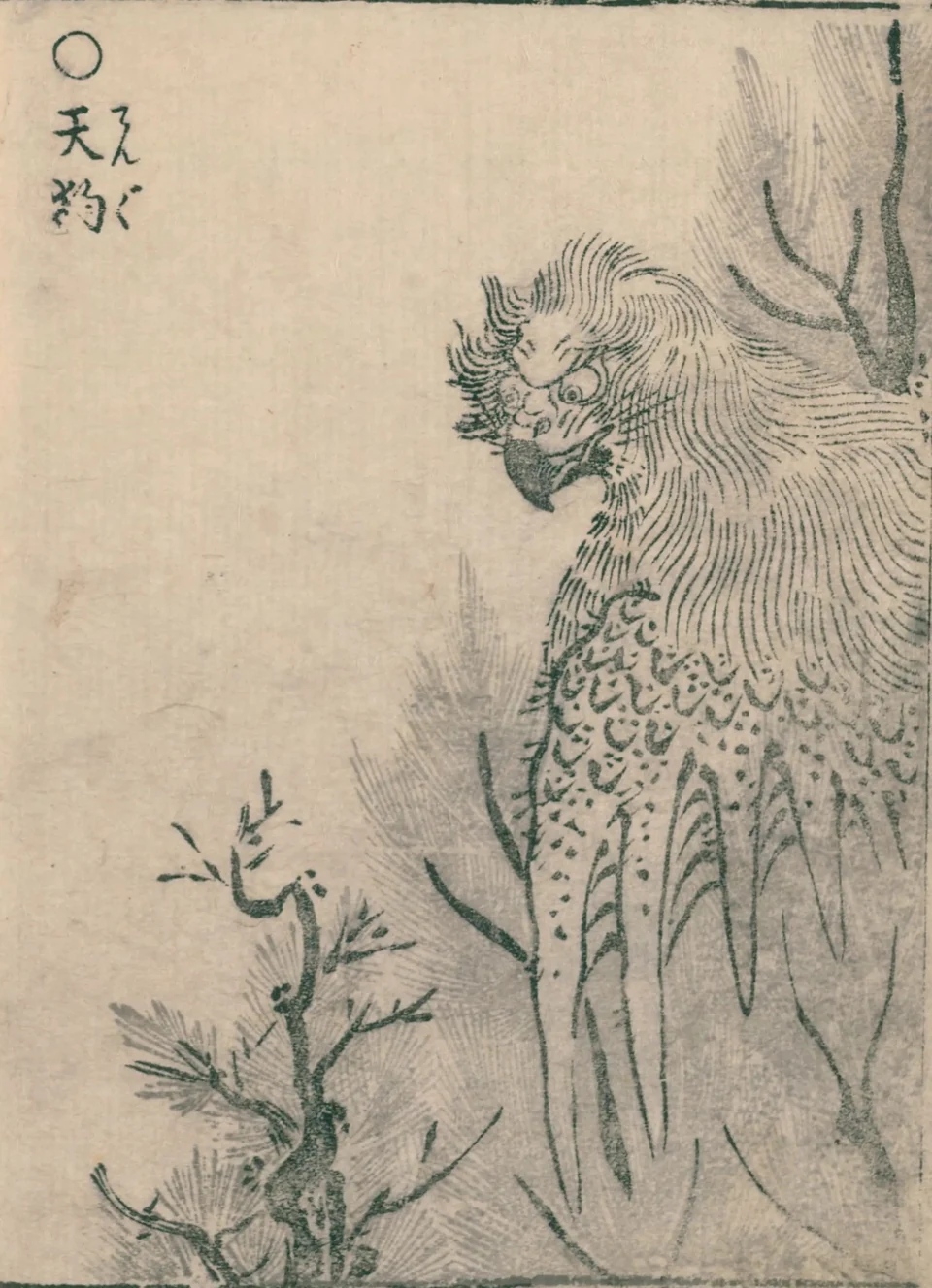 Eine vogelartige Gestalt mit schnabelartigem Gesicht sitzt bei Zweigen und Felsformen; oben links steht 天狗.